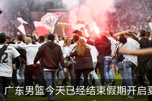 广东男篮今天已经结束假期开启夏训备战 徐杰黄明依在美特训